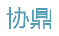 [ 协鼎基站动环监控系统 ]